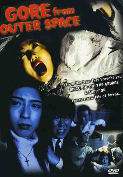 Chi wo sû uchû (2001) with English Subtitles on DVD on DVD