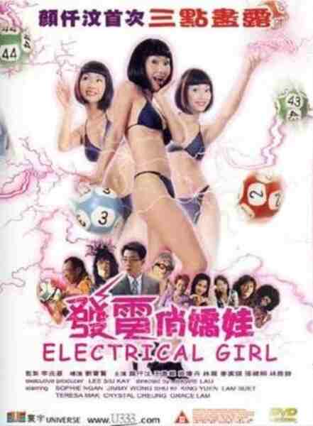 Electrical Girl (2001) with English Subtitles on DVD on DVD