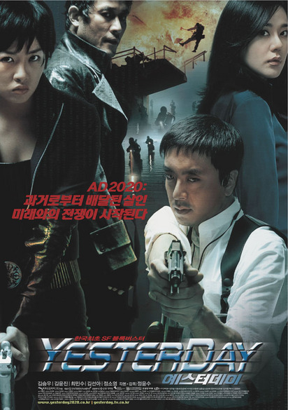 Yesterday (2002) with English Subtitles on DVD on DVD