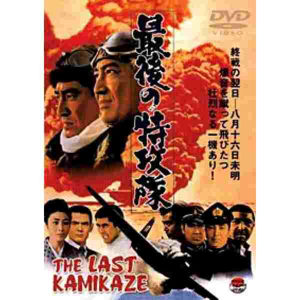 Saigo no tokkôtai (1970) with English Subtitles on DVD on DVD