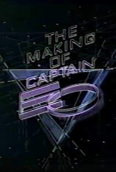 The Making of 'Captain Eo' (1986) starring Whoopi Goldberg on DVD on DVD