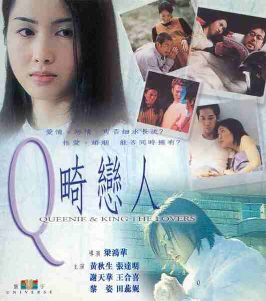 Queenie & King, the Lovers (2000) with English Subtitles on DVD on DVD
