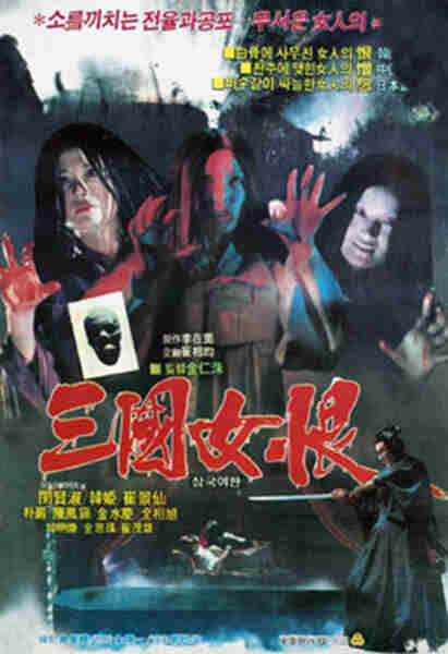 Three Furies (1982) with English Subtitles on DVD on DVD