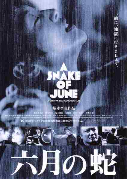 A Snake of June (2002) with English Subtitles on DVD on DVD
