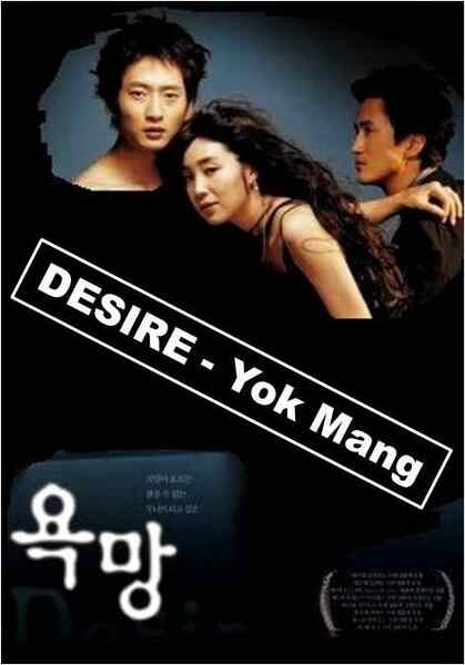 Desire (2002) with English Subtitles on DVD on DVD