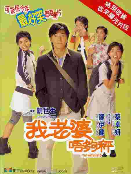 My Wife Is 18 (2002) with English Subtitles on DVD on DVD