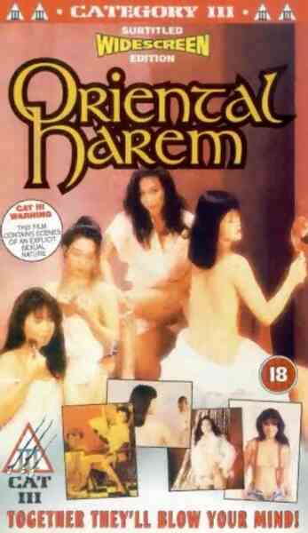 Sei dou yau waak (1991) with English Subtitles on DVD on DVD