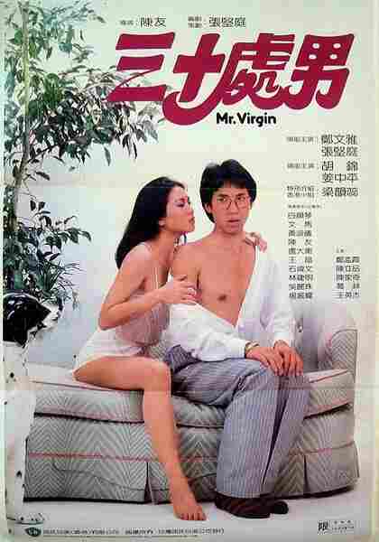 Sam sap chue lam (1984) with English Subtitles on DVD on DVD