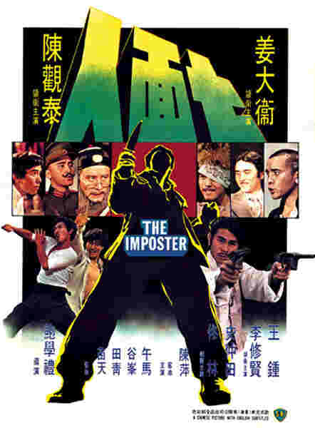 Qi mian ren (1975) with English Subtitles on DVD on DVD