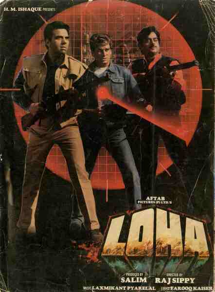 Loha (1987) with English Subtitles on DVD on DVD
