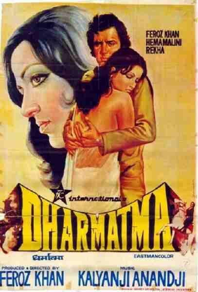Dharmatma (1975) with English Subtitles on DVD on DVD