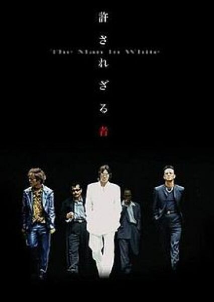 The Man in White (2003) with English Subtitles on DVD on DVD