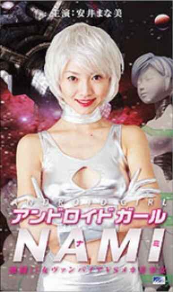 Andoroido gaaru Nami: Gekitô!! Onna vanpaia vs Meka-bishôjo (2003) with English Subtitles on DVD on DVD
