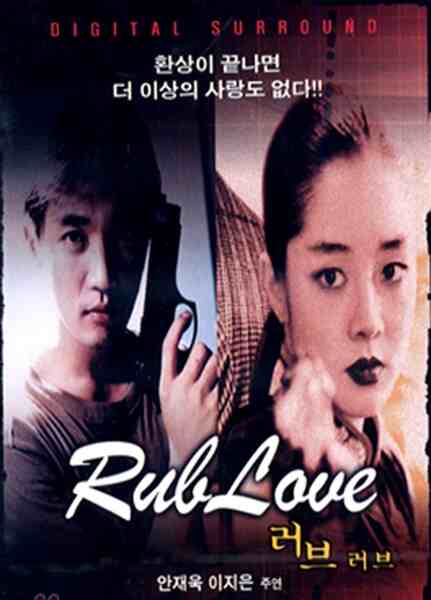 Rub Love (1998) with English Subtitles on DVD on DVD