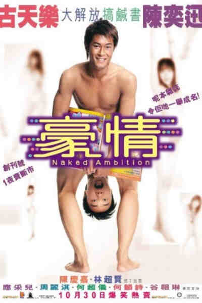 Naked Ambition (2003) with English Subtitles on DVD on DVD