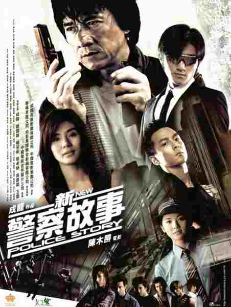 New Police Story (2004) with English Subtitles on DVD on DVD