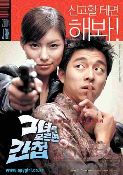 Spygirl (2004) with English Subtitles on DVD on DVD