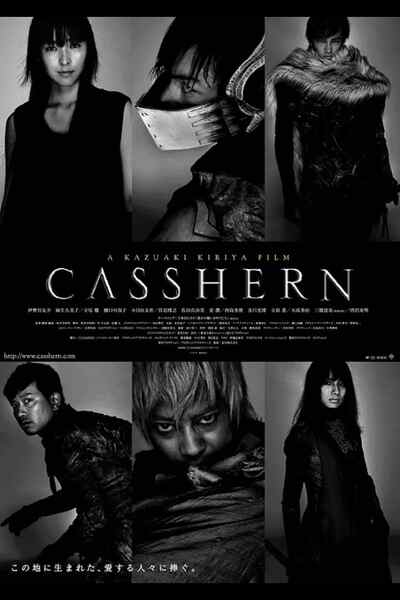 Casshern (2004) with English Subtitles on DVD on DVD