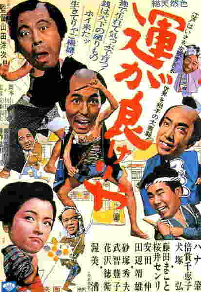 Un ga yokerya (1966) with English Subtitles on DVD on DVD