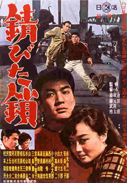 Sabita kusari (1960) with English Subtitles on DVD on DVD