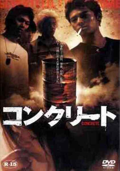 Konkurîto (2004) with English Subtitles on DVD on DVD