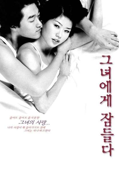Love Her (2001) with English Subtitles on DVD on DVD