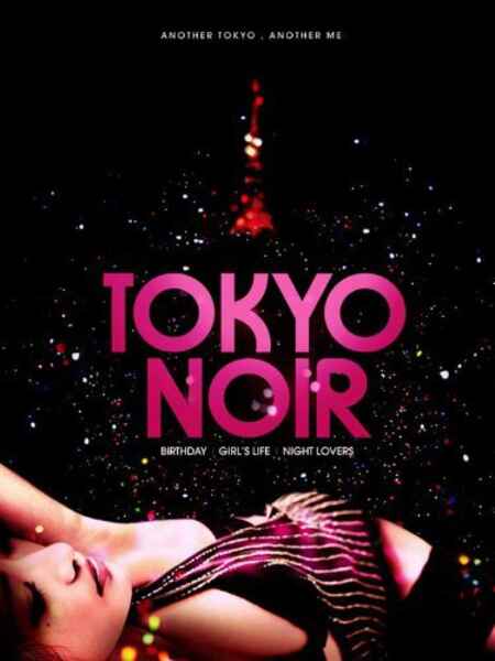 Tokyo Noir (2004) with English Subtitles on DVD on DVD