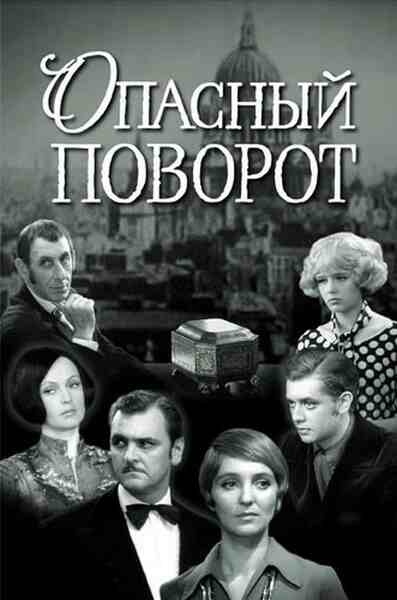 Opasnyy povorot (1972) with English Subtitles on DVD on DVD