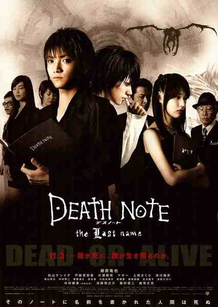Death Note: The Last Name (2006) with English Subtitles on DVD DVD Death Note: The Last Name (2006) with English Subtitles on DVD on DVD