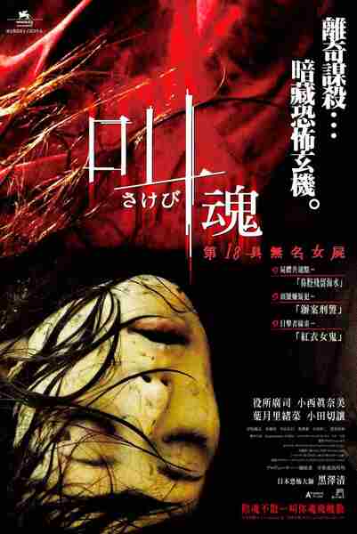 Retribution (2006) with English Subtitles on DVD on DVD