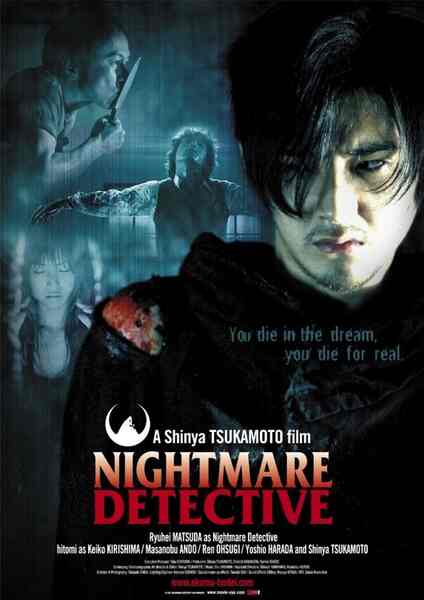 Nightmare Detective (2006) with English Subtitles on DVD on DVD