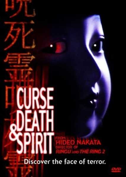Curse, Death & Spirit (1992) with English Subtitles on DVD on DVD
