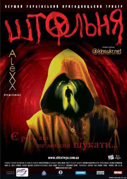 Shtolnya (2006) with English Subtitles on DVD on DVD