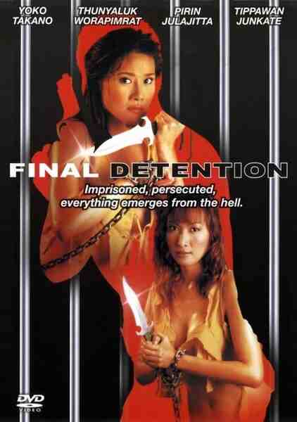 Kang ying (2003) with English Subtitles on DVD on DVD