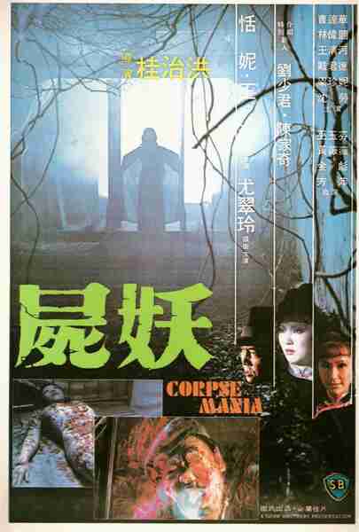 Si yiu (1981) with English Subtitles on DVD on DVD