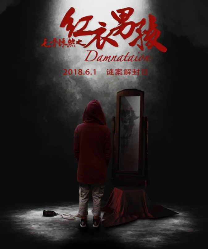 Damnation (2018) starring N/A on DVD on DVD