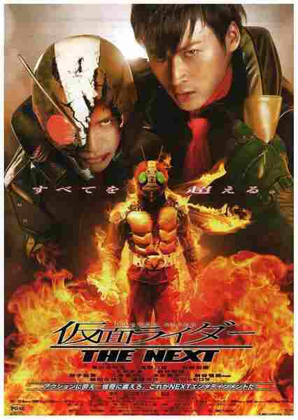 Masked Rider: The Next (2007) with English Subtitles on DVD on DVD