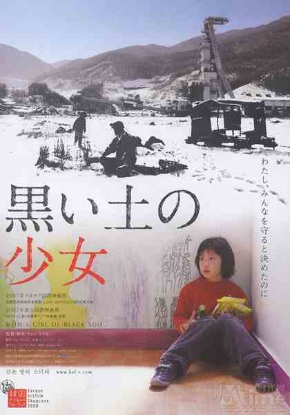 With the Girl of Black Soil (2007) with English Subtitles on DVD on DVD