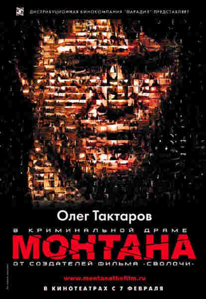 Montana (2008) with English Subtitles on DVD on DVD