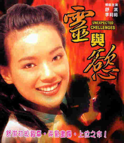 Ling yu yun (2000) with English Subtitles on DVD on DVD