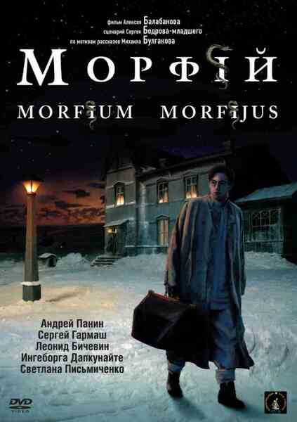 Morphine (2008) with English Subtitles on DVD on DVD