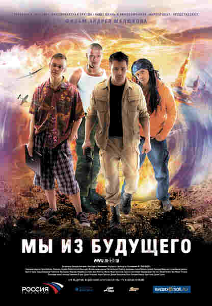 We Are from the Future (2008) with English Subtitles on DVD on DVD