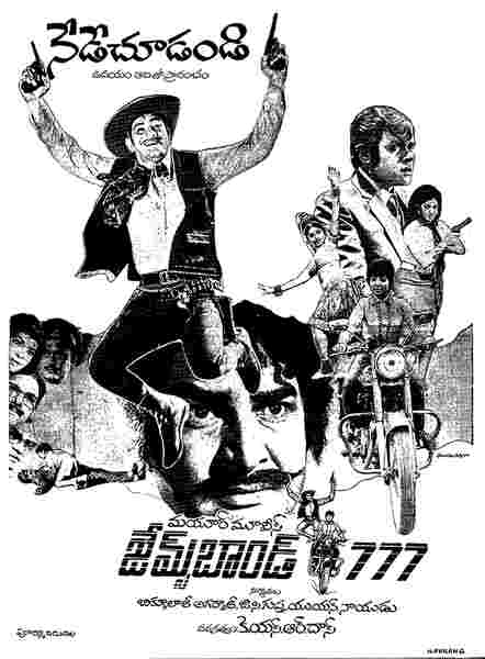 James Bond 777 (1971) with English Subtitles on DVD on DVD