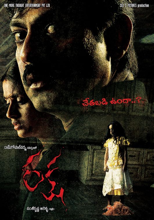 Raksha (2008) with English Subtitles on DVD on DVD