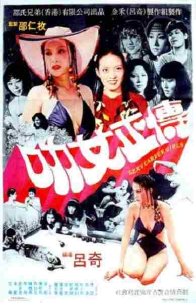 Le nu zheng zhuan (1981) with English Subtitles on DVD on DVD