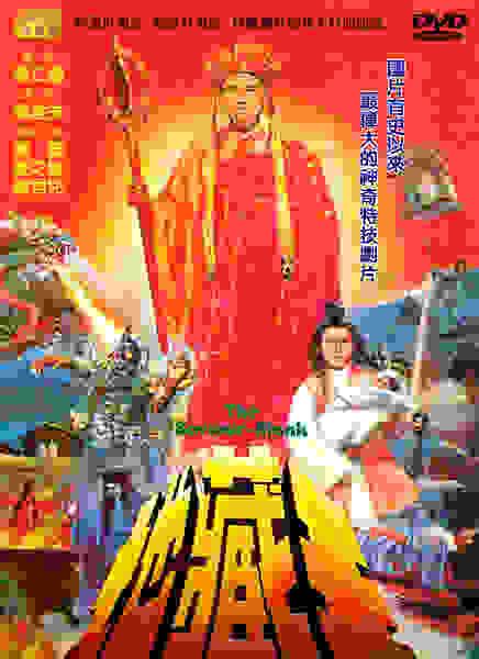Di Zang Wang (1975) with English Subtitles on DVD on DVD