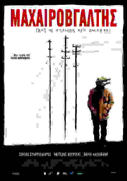 Knifer (2010) with English Subtitles on DVD on DVD