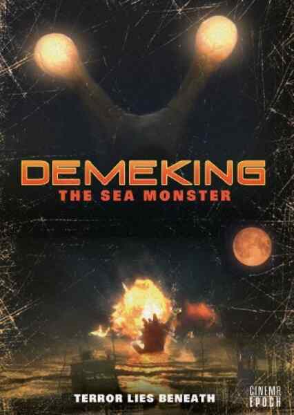 Demekingu (2009) with English Subtitles on DVD on DVD