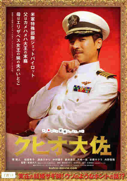The Wonderful World of Captain Kuhio (2009) with English Subtitles on DVD on DVD