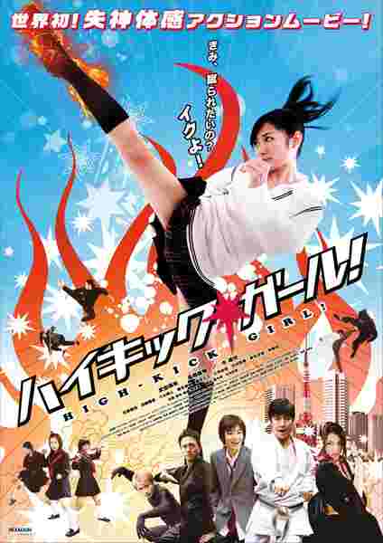 High-Kick Girl! (2009) with English Subtitles on DVD on DVD